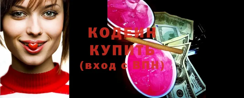 Кодеиновый сироп Lean Purple Drank  закладки  Белоозёрский 