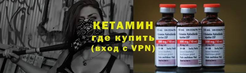 shop официальный сайт  Белоозёрский  КЕТАМИН VHQ  купить наркотик 